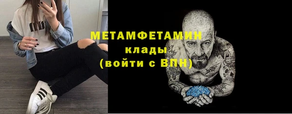 метамфетамин Абдулино
