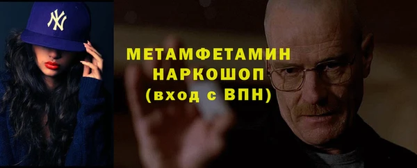 метамфетамин Абдулино